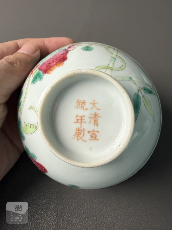 清宣统 粉彩癞瓜纹碗一对 - 图9